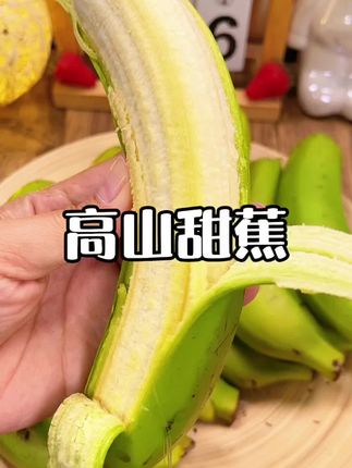 真正有香蕉味的好香蕉!!没硬心自然成熟不催熟,软糯香甜,好好吃~#广西高山香蕉 #绿皮香蕉 #新鲜应季水果 #水果自由 #现摘现发新鲜到家