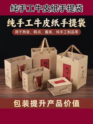 #纯手工手提袋 #牛皮纸袋 烘焙纸袋#月饼包装袋 年货熟食食品蜂蜜纸袋子#手提袋#爆款热卖中
