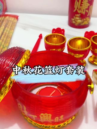距离中秋不到10天~头家奶 你家的嘀嘀嘀可以安排啦!简简单单 中秋赏月有这一套就够啦#中秋必备 #潮汕习俗 #中秋滴滴滴#潮汕人 #传统文化