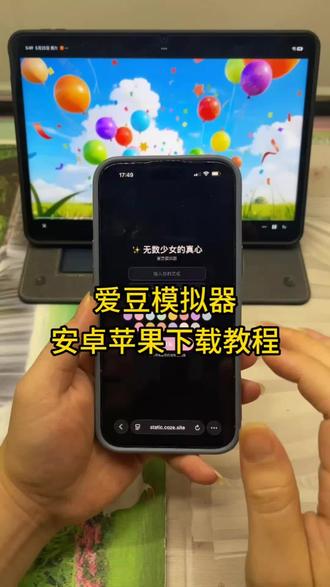 《月心乐趣》爱豆模拟器安卓苹果下载教程#爱豆 #爱豆模拟器 #爱豆模拟器下载教程 #追星 #爱豆模拟器怎么下载