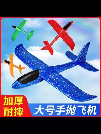 手作小飞机,童年的快乐又飞回来了!🪁✈️ #手工DIY #童年回忆 升级版特技回旋泡沫飞机无缝手抛飞机滑翔机紫色泡沫飞机带灯加厚