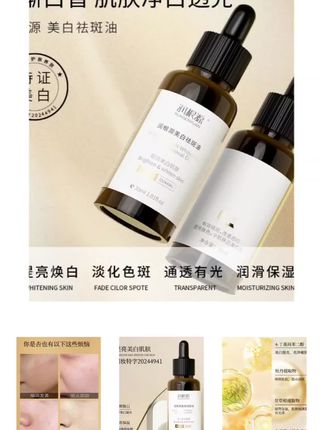 润根源焕白淡化斑点提亮肤色滋润肌肤小分子精华液熬夜必备护肤品#润根源精华霜 #提亮肤色改善暗沉