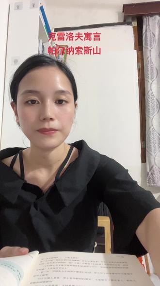 克雷洛夫寓言
帕尔纳索斯山