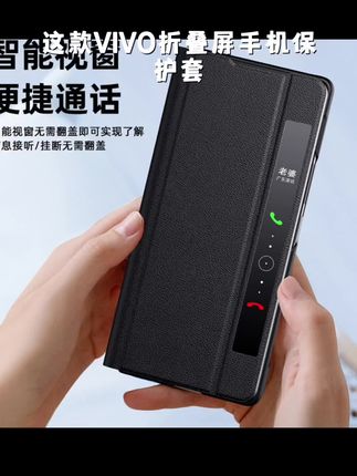 适用vivo X Fold / Fold+头层牛皮手机壳折叠屏防摔商务保护套