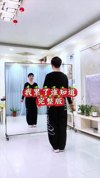 新歌来了#我累了谁知道 #零基础学舞蹈 #一学就会系列 #抖音玩法达人合伙计划@抖音作者助手 @抖音小助手