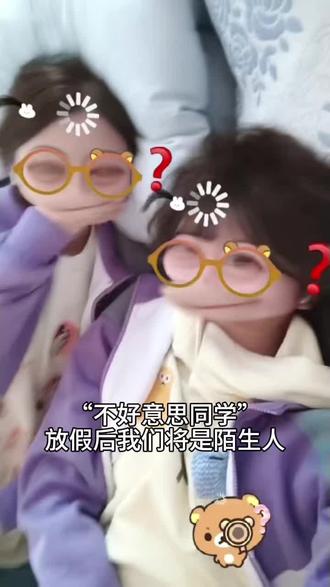 不好意思同学#放假后我们将是陌生人#慢动作#转场