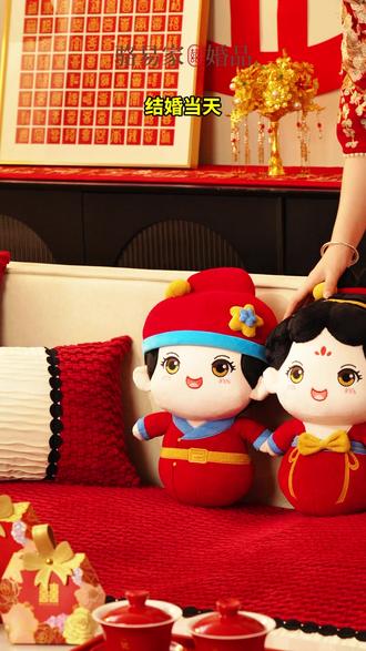 结婚婚床的压床娃娃讲究你知道多少? #压床娃娃 #结婚压床娃娃 #结婚用品 #骆易家婚品