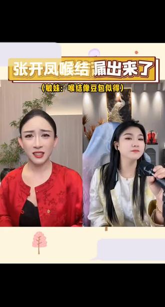 #张开凤 #嘴替 #野到尽兴 #搞笑 #搞笑视频 感谢官方平台,感谢大家的观看!