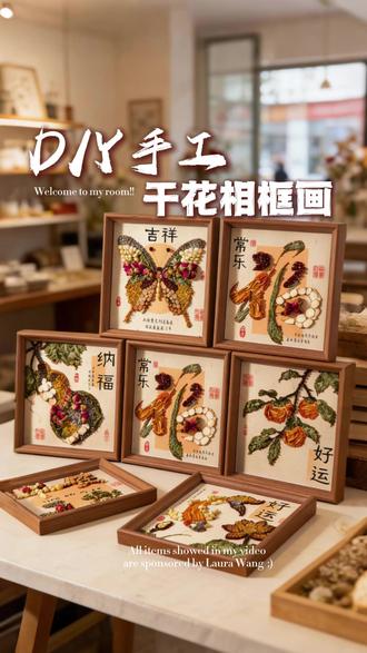 干花相框画手工制作教程 #干花相框 #手工DIY #家居装饰 #氛围感好物 #生活美学
