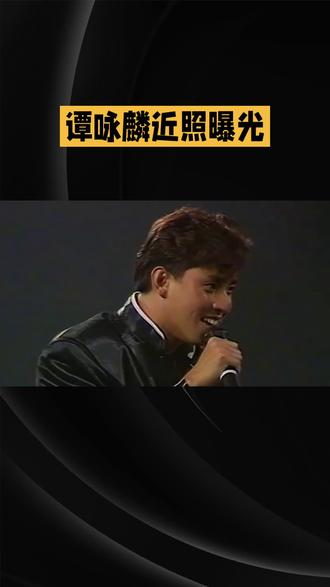 说说参与计划的感受 #说说参与计划的感受
#创作人计划 #上热搜 #神级现场 #抖音热搜 谭咏麟,1950年8月23日出生于香港,籍贯广东新会,是华语流行乐坛的传奇人物,集歌手、音乐人、演员多重身份于一身。