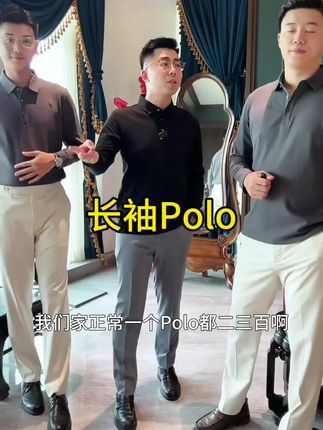 咱家这件长袖Polo很高端,是真正新疆棉的,面料特别透气,重点是抗皱,款式合身得体彰显男士魅力#品质男装 #长袖Polo #商务休闲 #百搭上衣 #衬衫老罗