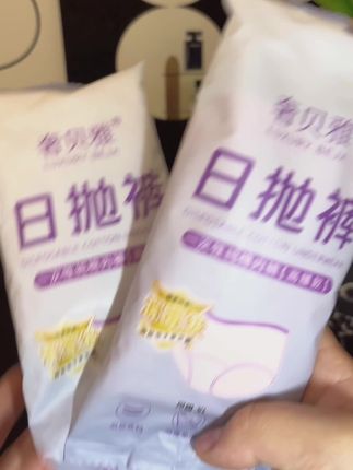 奢贝雅一次性日抛裤,用普通内裤的品质在做一次性内裤,独立包装,干净卫生,出门旅游不用洗内裤真的太爽了 #面料柔软舒适 #源头工厂 #孕期囤货#母婴好物 #待产包
