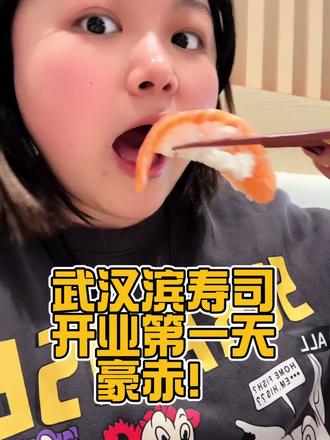 到底谁在做吃播?
展示食物也太难了
#搞笑日常 #寿司 #滨寿司 #大馋猪