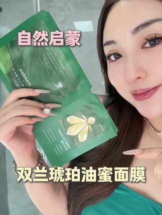 秋冬用什么面膜都特干特卡的!赶紧试试#油蜜面膜 #以油灌肤 #面膜 #以油养肤 #好皮肤养出来