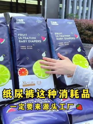 纸尿裤这种消耗品!一定要选源头工厂的!艾心果专为夏天设计的!超薄无痕空调裤!穿着又薄又软又透气!#源头工厂#超薄透气 #纸尿裤 #尿不湿#拉拉裤