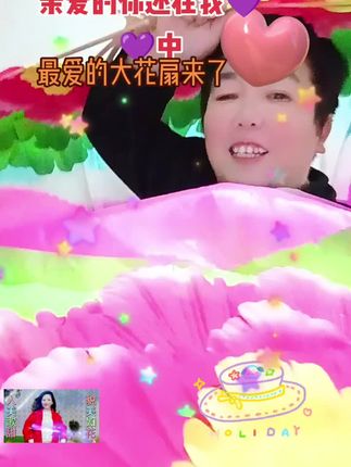 简单又快乐的大花扇来了😁😁#祝福大家都平安健康幸福快乐😁😁 #锻炼身体开心就好 🎁🎁🎁🎁🍎🍎🌹