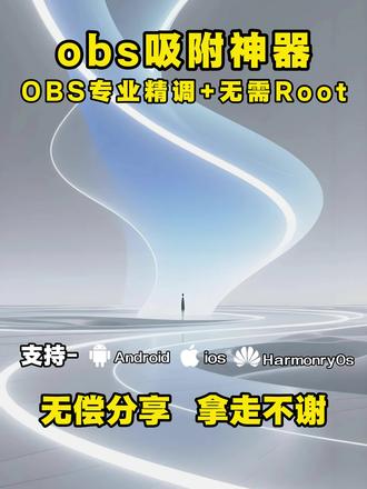 《奶茶精选》最新三角洲oba AI自动吸附教程附带最新参数教学使用教程 #三角洲 #三角洲obs #三角洲obs参数 #三角洲物资透