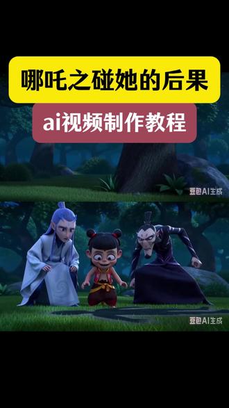 少羽狂魔筷子兄弟
少羽牛逼666
少羽狂魔筷子兄弟指令
少羽筷子加水泥原视频
少羽狂魔筷子兄弟
少羽狂魔筷子兄弟哪吒
筷子加水泥
哪吒ai
哪吒ai生成指令学校
哪吒ai少羽
哪吒ai特效
哪吒ai指令
哪吒ai视频
哪吒ai配音
哪吒ai生成
哪吒ai恶搞
哪吒ai少羽牛逼666
哪吒ai少羽牛逼666制作教程
少羽牛逼666
哪吒ai少羽牛逼666的文案
哪吒ai少羽牛逼666怎么做
ai少羽牛逼666
哪吒ai视频
哪吒ai特效教程
哪吒筷子
哪吒筷子ai指令
哪吒筷子
哪吒筷子怎么弄
哪吒筷子夹水泥
哪吒2
小马宝莉筷子
哪吒筷子指令大家都在问的哪吒之魔童降世ai视频教程来了~还有专属ai指令分享~#没人知道碰它的后果是什么ai指令 #哪吒敖丙申公豹少羽牛逼666 #哪吒ai视频怎么做的 #AI分身戏精大赛 #我的AI分身杀疯了 没人知道碰它的后果是什么ai指令 没人知道碰它的后果是什么原版 没人知道碰它的后果是什么 没人知道碰它的后果是什么哪吒 没人知道碰它的后果是什么豆包指令 没人知道碰它的后果是什么东北人 没人知道碰它的后果 没人知道碰他的后果是什么指令 没人知道碰他的后果是什么 没人知道碰它的后果是什么河北 哪吒敖丙申公豹 羽牛逼666ai口 少羽牛逼666 哪吒敖丙申公豹少羽牛逼666 哪吒敖丙申公豹少羽牛逼666学校 哪吒敖丙申公豹少羽牛逼666指令 哪吒敖丙申公豹钻石少羽牛逼666 哪吒敖丙申公豹少羽牛逼666怎么做的 哪吒敖丙申公豹牛逼666 哪吒敖丙申公豹少羽牛逼666李信 哪吒敖丙申公豹ai 哪吒ai视频怎么做的 豆橛子 哪吒少羽 哪吒大汗脚 没人知道碰了的后果哪吒 少羽石 哪吒ai视频少羽牛逼666 没有人知道碰他的后果是什么 你牛逼666申公豹 碰一下会怎么样哪吒 哪吒筷子 哪吒和敖丙趣事 哪吒敖丙动画剧情 哪吒和敖丙短剧 ai申公豹 哪吒敖丙豆包ai视频 哪吒ai 少羽石申公豹 哪吒敖丙申公豹少羽牛逼666 没人知道碰它的后果是什么 豆包ai视频指令小马宝莉 安徽人牛逼666出处 安徽特有的拜年方式 我永远是皖北的孩子 安徽棉袄发音像猫叫 安徽棉袄发音如猫叫 安徽人牛逼666解释 哪吒ai视频 哪吒ai视频汗脚石头 哪吒ai视频指令 哪吒ai视频少羽牛逼666 哪吒ai视频抽象 哪吒ai 哪吒ai视频拍同款