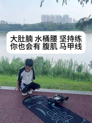 为腹而生,卷腹神器!#健腹轮 甩掉松松垮垮的大肚腩!每天坚持推200下,紧致腰腹,核心力量也上来了#居家锻炼 #好身材练起来 #健腹轮练出迷人身材 #腹肌