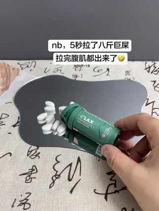 拉太顺导致 马桶开始怀疑人生!! #清清片#拉不出来怎么办 #百草园#拉屎