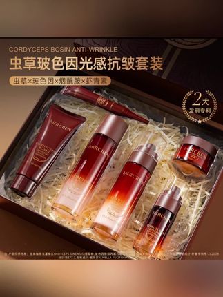 梦希蓝虫草玻色因光感抗皱六件套 护肤品套盒 保湿抗皱紧致#护肤品套装 #护肤品套装推荐 #水乳套装 #抗皱套装 #黄子韬
