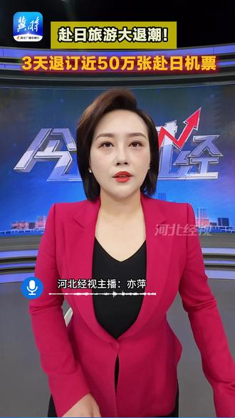 赴日旅游大退潮!“祖国站哪边我就站哪边!”