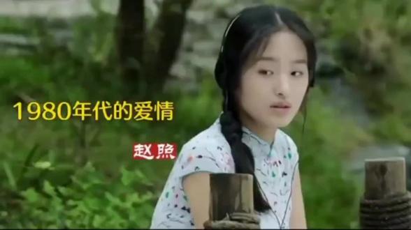一首老歌,一段旧情。电影《1980年代的爱情》带你回到那个书信很慢、车马很远的纯真年代。看一场错过的相遇,品一段被时代尘封的遗憾与深情。该曲由刘川郁作词作曲,赵照演唱#一代人的回忆 #音乐分享推荐