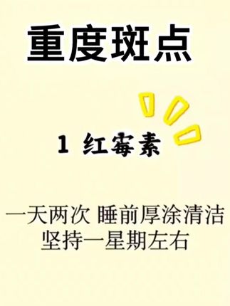 30的年纪50的脸,要是你也是脸上斑斑点点皮肤暗黄的,你就试试它,早晚涂#美白淡斑