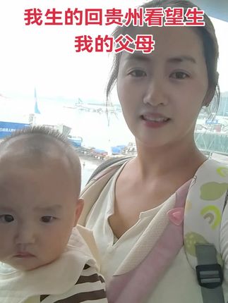 亲爱的爸爸妈妈:我回来看你们了#远嫁姑娘