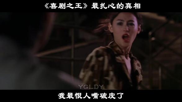 喜剧之王:有没有人对你大声说过“我养你啊”? 星爷给了尹天仇美好的结局,可现实呢?致敬每一个在生活面前,不肯低头的尹天仇。愿你在认清生活的真相后,依然热爱生活。毕竟,能在泥泞中坚守初心,本身就是一种伟大的胜利。#影视解说#推荐一部好电影#影视二创激励计划#优秀创作者扶持计划@DOU+小助手
