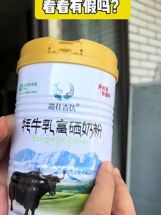 #牛奶 #聋哑