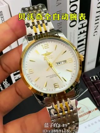 #原创视频 #手表 #礼物 #上热搜 #强烈推荐