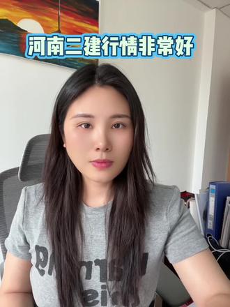 河南二建行情屹立不倒 在现在大环境下,一建行情直线下降,河南二建,特别是双证的带b证的,依旧屹立不倒。#河南建造师 #河南二建#建造师#三类人员