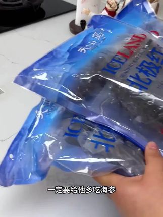 冷冻即食红极参非辽参自然生长单只装500g4-6头3斤送贝壳参鲍汁#美食 #美食小技巧