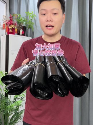 大号加厚背心垃圾袋,质量嘎嘎好嘎嘎结实,关键6.99到手120只真的超值!#垃圾袋 #生活必备 #背心垃圾袋 #手提垃圾袋 #超便宜超划算