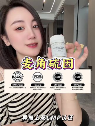 买对不买贵#麦角硫因 #亲测分享 #自用好物分享 #保养秘诀