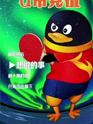 #抖音duo上热门 #d0u十上热门 #上热搜 #Q币充值 #星痕共鸣