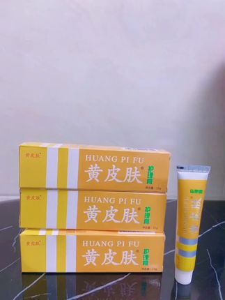 止痒膏 黄皮肤护理乳膏 报恩堂 家中常备 止痒外用护理软膏#黄皮肤护理膏 #黄皮肤抑菌乳膏 #手足护理 #日常生活用品 #平价好物