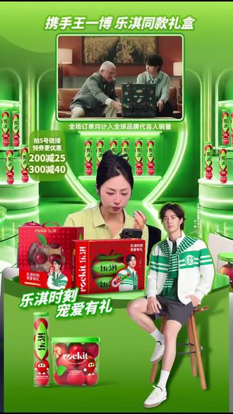 超多好物,快来直播间看看