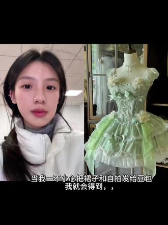 当我不小心把自拍和裙子交给豆包我就会得到!#豆包ai#豆包P图已经nextlevel了#豆包p图指令#邪修ai#人类对豆包的开发不足百分之一 洛丽塔