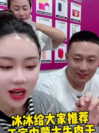 特别好吃的正宗内蒙古牛肉干,喜欢的可以拍了
