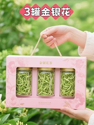 家人们,家里金银花吃完的快来,活动直接抱走三大罐!这款金银花茶品质在线,冲泡后茶汤透亮清澈,馥郁香气扑鼻而来,入口甘甜清爽。它耐泡性超强,只需放入少许,一壶就能反复冲泡,从清晨到日暮,茶香始终萦绕,趁优惠赶紧囤起来!错过拍大腿#金银花 #金银花茶 #今天你喝茶了吗 #优质农产品 #超便宜超划算