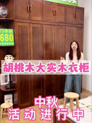 #胡桃木#实木衣柜#中秋 #卧室#床