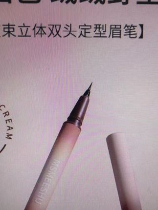 #水眉笔太赞了 #拯救手残党