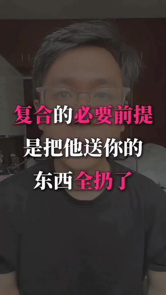 不在乎才是必杀技。#分手
