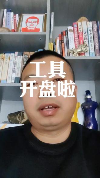 短线翻倍秘籍:只盯主升浪,只做龙头连板股,用好开盘啦APP#财经#股票#股民#交易#工具