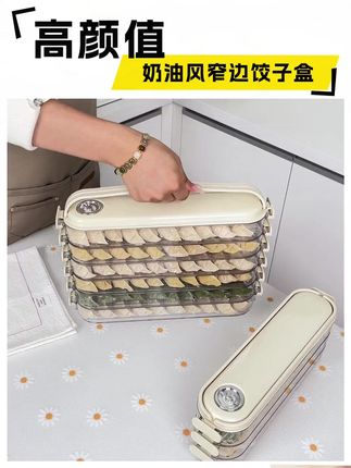 吱凡饺子冷冻收纳盒 #厨房家用盒 #冷冻收纳 #小冰箱收纳 #多层加厚盒子 #饺子收纳盒