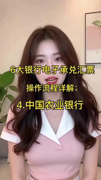 #承兑 #承兑贴现 #承兑业务 #承兑咨询 #承兑汇票