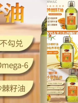#上热门 #好物推荐🔥 #【纯沙棘籽油】5斤物理冷榨一级食用油营养健康绿色食用油