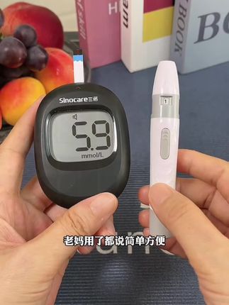 三诺易巧血糖仪终于又来大活动了!有需要的赶紧屯!#血糖仪 #血糖 #测血糖 #血糖监测 #测血糖扎手指